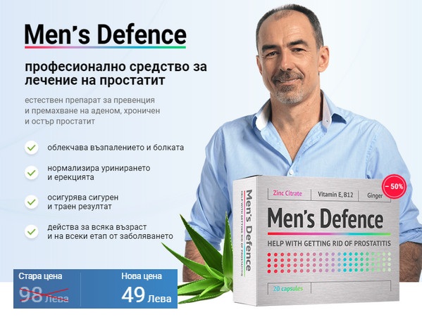 Men`s Defence форум
