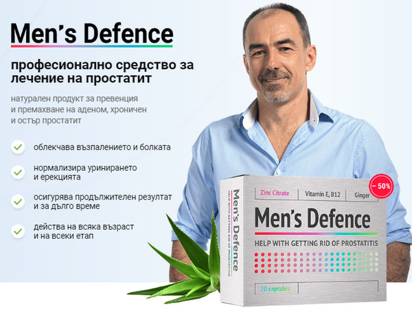 Men`s Defence коментари